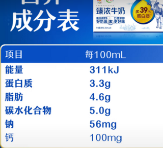 伊利臻浓牛奶 250ml*20盒/箱 多39%蛋白质 咖啡伴侣 礼盒装