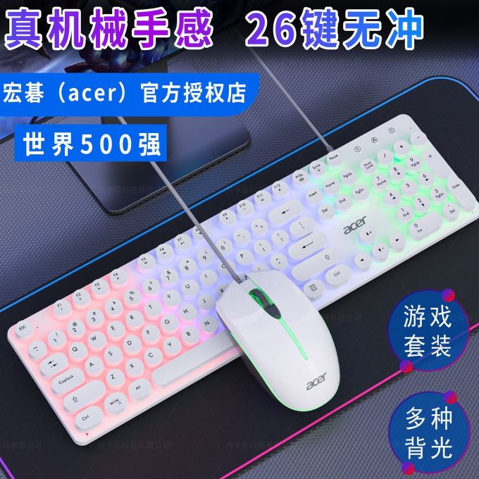 键盘