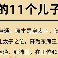 汉光武帝刘秀有几个儿子❓结局都怎么样？