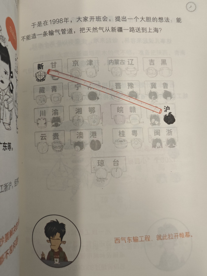 浙江科学技术出版社国漫