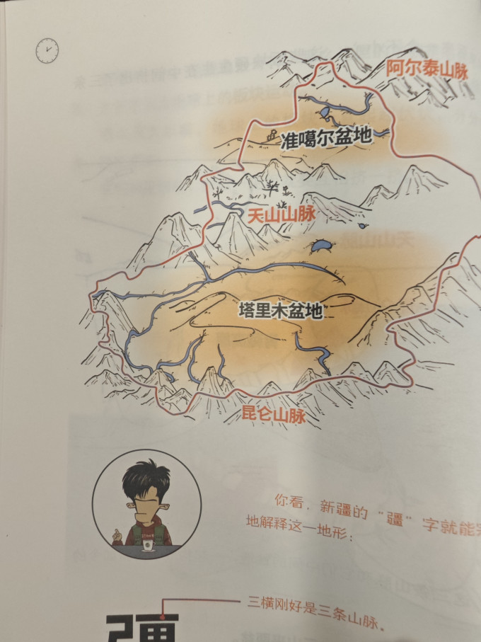 浙江科学技术出版社国漫