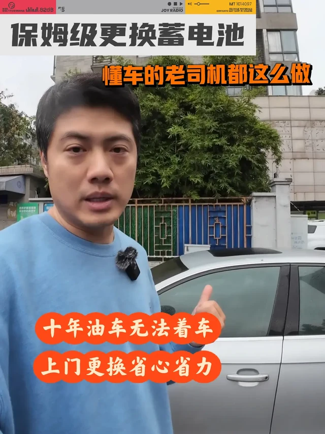 现在谁还不是这样换汽车蓄电池的？🙋🏻‍♂️