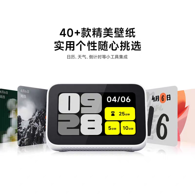 小米智能音箱