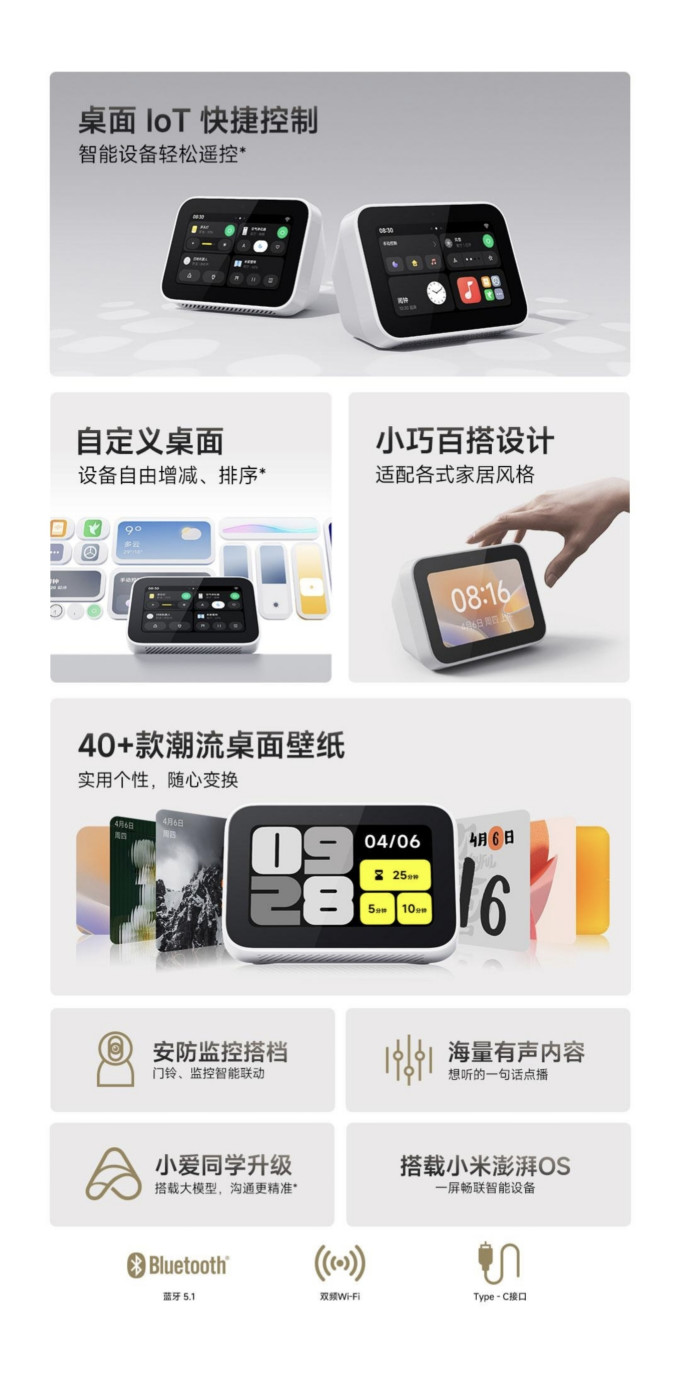 小米智能音箱