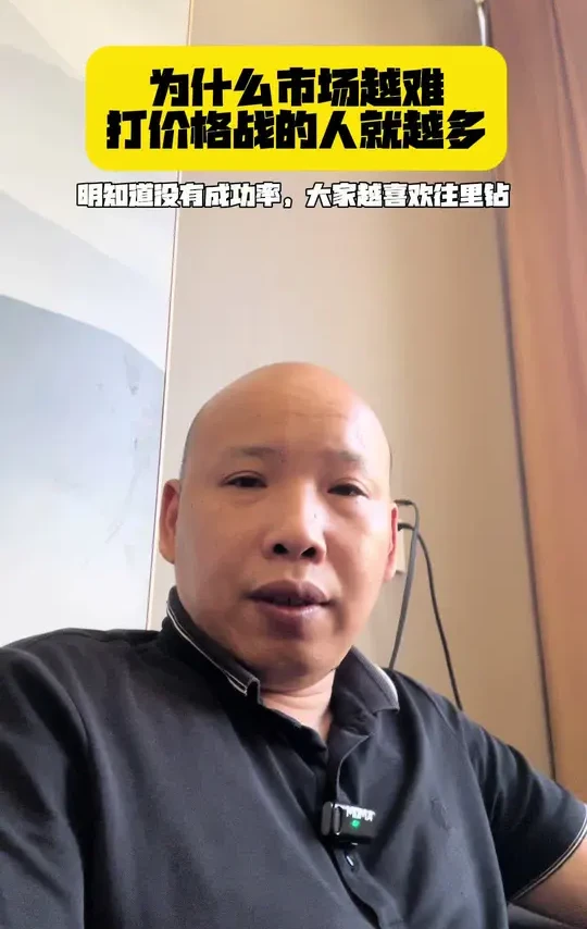 为什么市场越难打价格战的人越多，吊顶市场未来会如何 #蜂窝大板 #吊顶品牌 #大板蜂窝吊顶 #蜂窝大板吊顶 #猫哥说吊顶