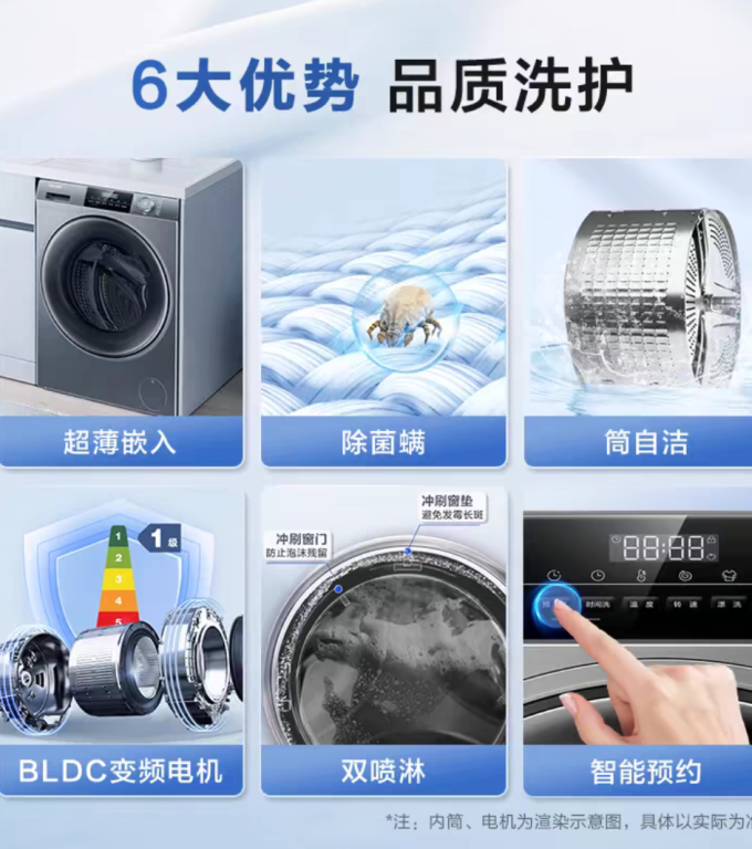 统帅洗衣机