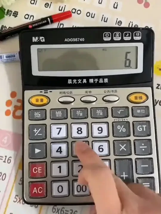 M&G/晨光语音计算器办公用品计算机大号大按键大屏幕财务学生会计 #计算器 #抖音618好物节 #计数器推荐