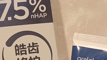 参半羟基磷灰石牙膏——全面呵护口腔健康