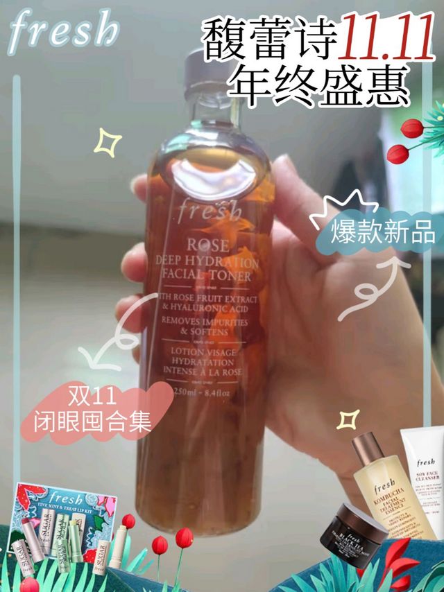 馥蕾诗玫瑰密集保湿水