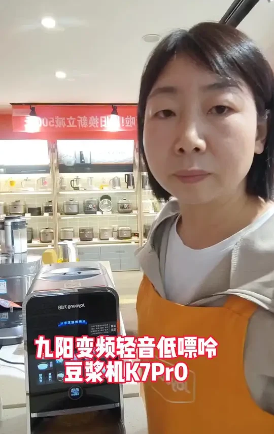 九阳最新款不用手洗破壁豆浆机K7Pro
[庆祝]不用手洗 解放双手
[庆祝]变频轻音电机 声音35分贝
[庆祝]专利古法豆浆 更营养
