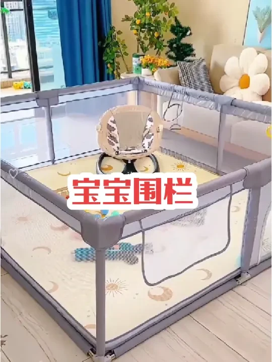 爸爸安排的这款游戏围栏，真的是实惠又好用啊，可以随意移动，收纳不占地方，宝宝也可以拥有自己的乐园，很适合妈妈个人带娃啊 #宝宝围栏 #游戏围栏 #母婴好物 #宝妈分享 #带娃好物