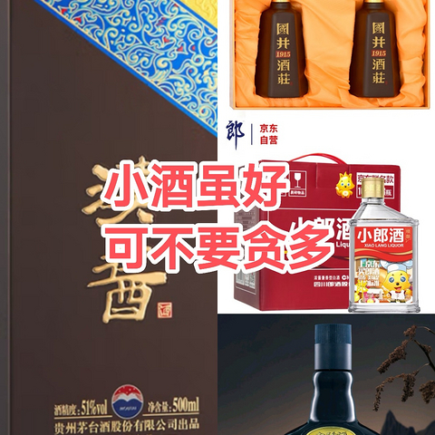 小酒挺好，可别贪多