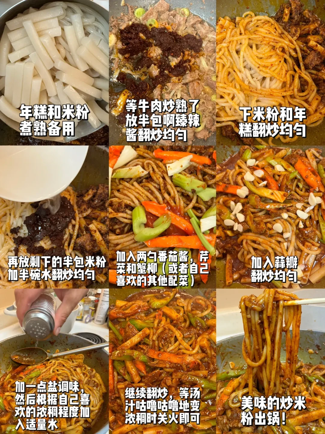 新疆美食探秘:炒米粉与拌面的独特魅力