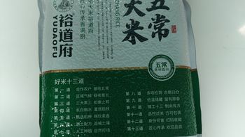 裕道府五常大米，非常普通的一袋大米 