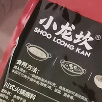 小龙坎麻辣火锅底料，又麻又辣，是不错的选择。