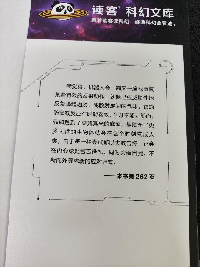 读客科幻小说