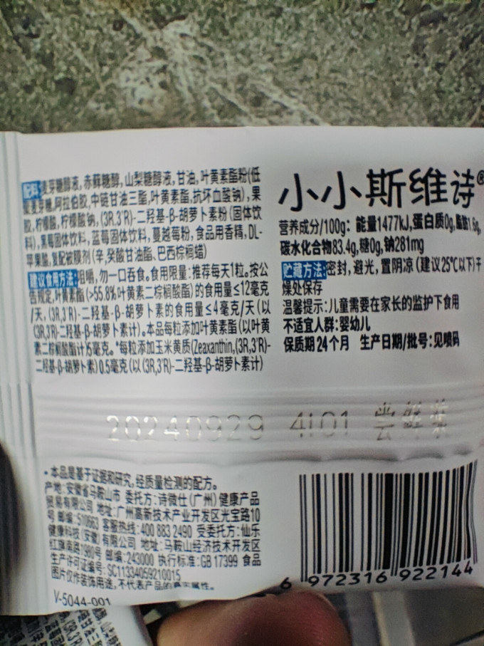 斯维诗其他婴幼儿营养