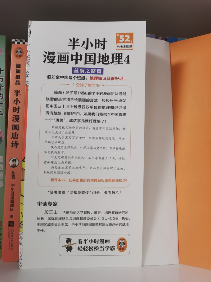 浙江科学技术出版社国漫