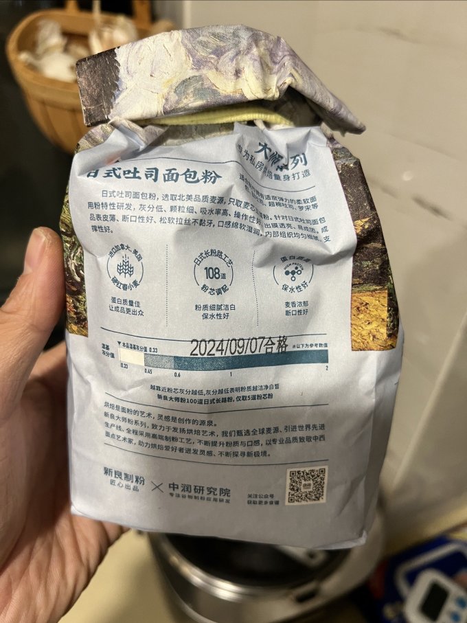 新良烘焙类面粉