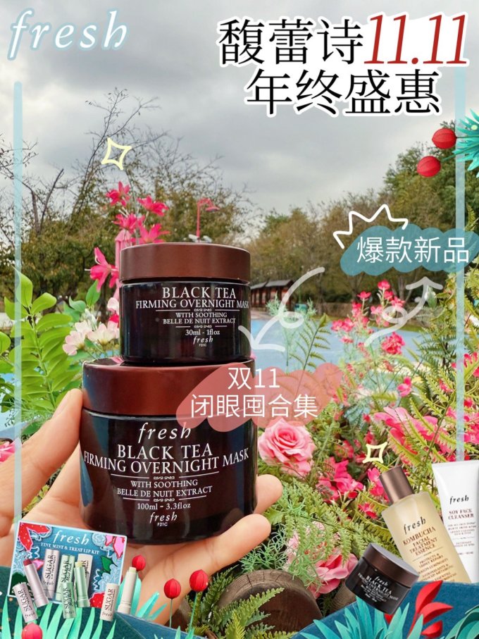 馥蕾诗涂抹面膜