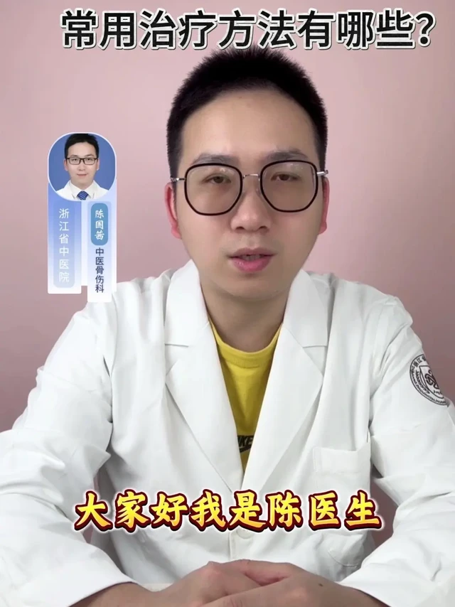 膝骨关节炎的6种治疗方法。✨膝骨关节炎是中老年最常见的疾病之一，我国有1.2亿人患有膝骨关节炎。

1️⃣口服药
口服药主要包含止痛药和慢反应作用药物。止痛药主要是非甾体类止痛药，起到镇痛消炎的作用。