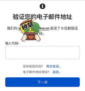 速领！1Password一年免费试用又来了