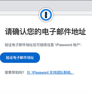 速领！1Password一年免费试用又来了