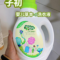 宝宝🍼专用洗衣液，🍃植物配方，安心洗！！