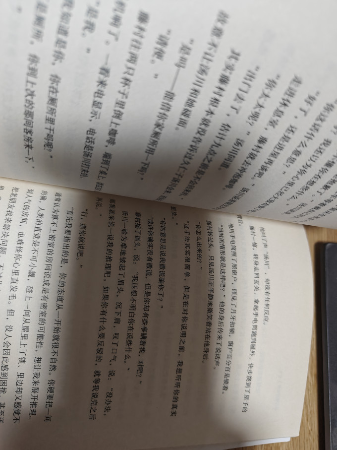 新经典悬疑推理小说