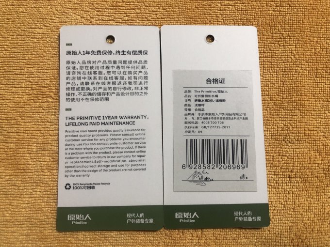 原始人户外水具