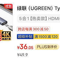 绿联（UGREEN）Type-C扩展坞USB-C分线器雷电4拓展坞转HDMI转换器4k转接头通用苹果