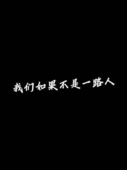 我们都是一路人～#薛之谦dsp #潮牌 #dangerouspeople #秋冬穿搭 #今天穿什么