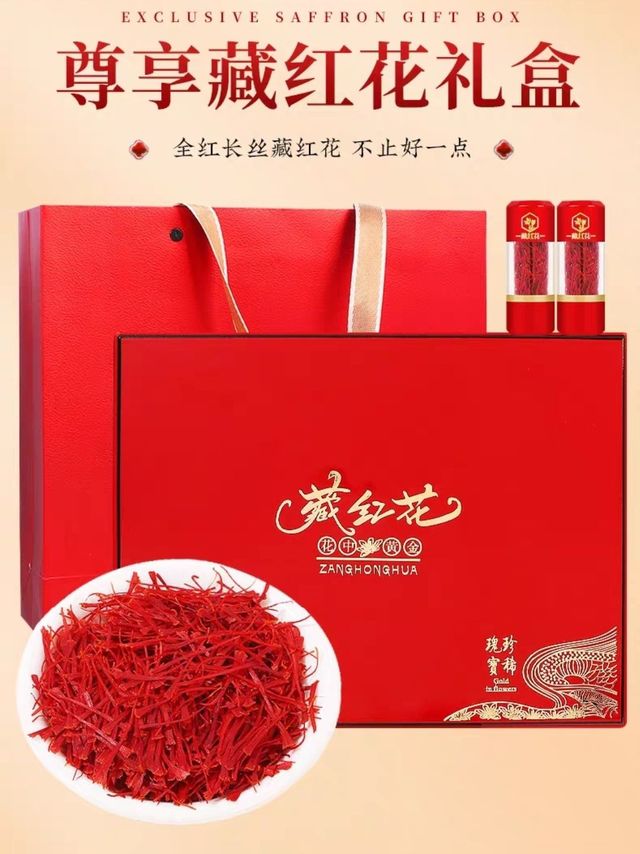 真假难辨？一招教你识别藏红花