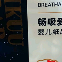 爱酷熊（AIKUUBEAR）畅吸纸尿裤XL92片尿不湿婴童加大码超薄大吸量男女通用国货精选