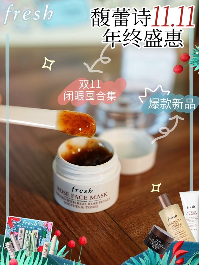 不爱用贴片面膜，就试试馥蕾诗玫瑰精粹面膜