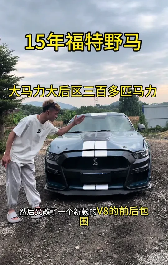 #改装车文化 #福特野马改装 #后驱车的魅力 #福特越野视频 #锐志
