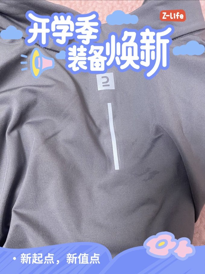 迪卡侬运动T恤