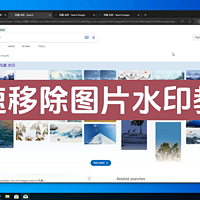 如何快速移除图片水印和两种方法