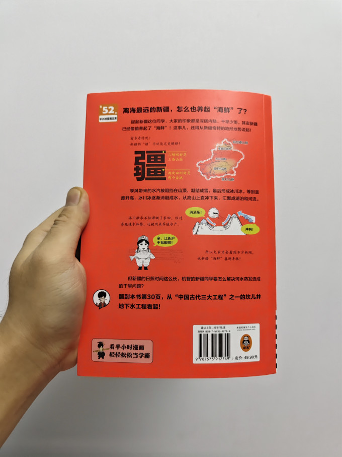 浙江科学技术出版社国漫