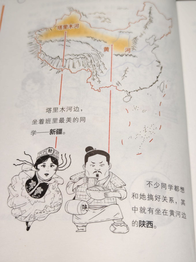 浙江科学技术出版社国漫