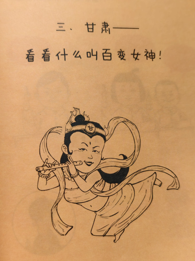 浙江科学技术出版社国漫