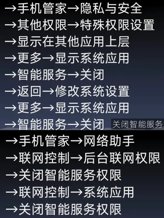 关闭手机软件开屏广告的办法！！安卓用户没有人不想关闭吧👌#小米15pro #关闭广告 #关闭开屏广告