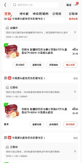 39块钱3箱15斤的新疆阿克苏苹果到了