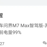 自己动手更换问界M7的充电枪，充电效率高了很多