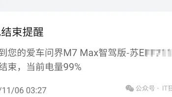 自己动手更换问界M7的充电枪，充电效率高了很多