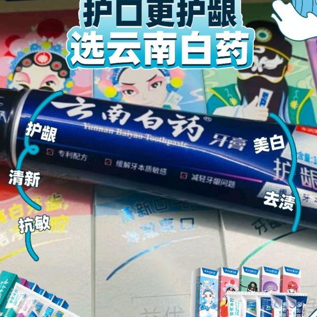 云南白药国粹套装太好用了！
