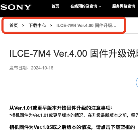 索尼A7M4更新4.0固件，为这个功能冲了，十分推荐