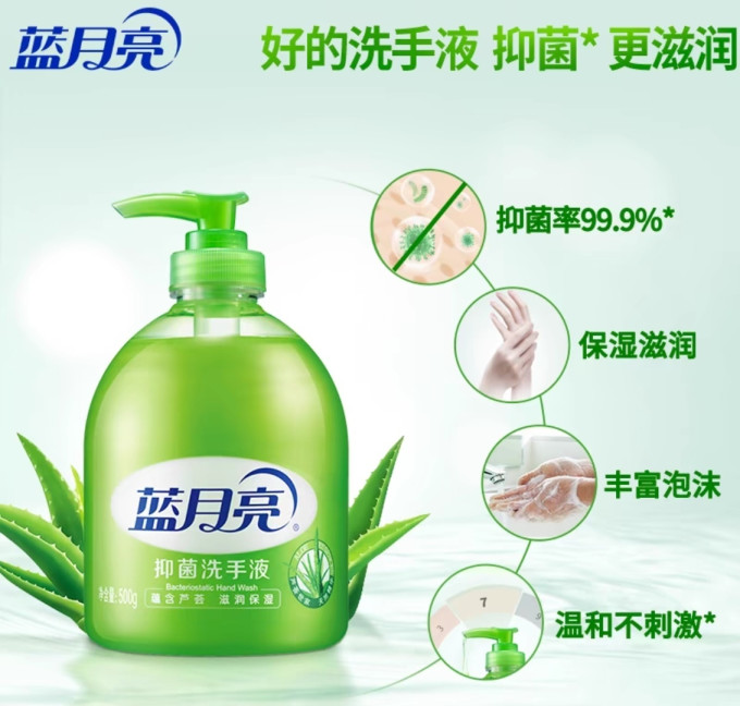 蓝月亮洗手液