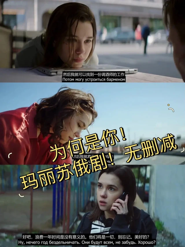 俄式玛丽苏｜为何是你🔥艺术不需要被定义