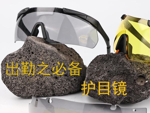 人均护目镜的原因竟然是......